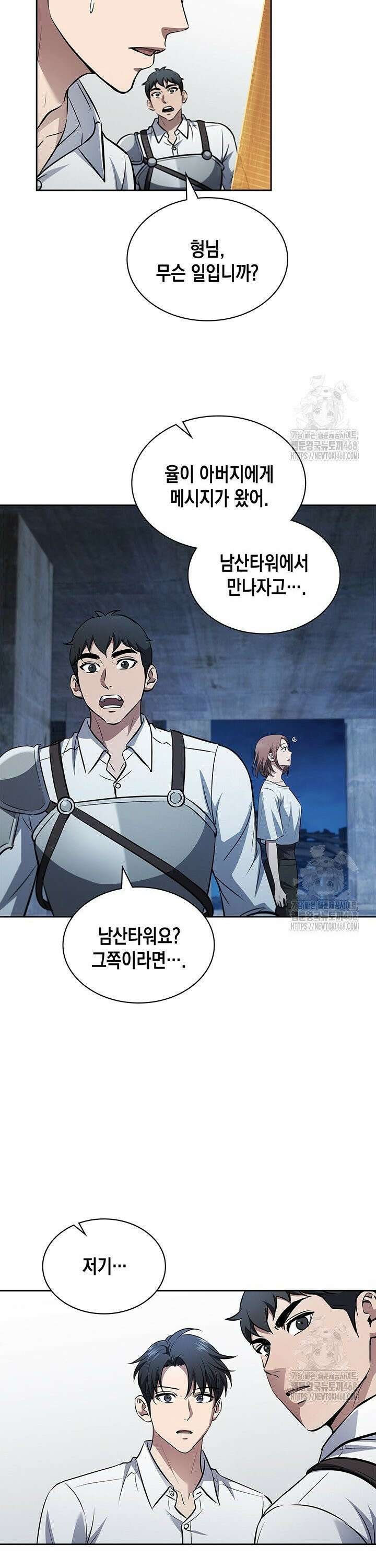 구조 조정에서 살아남는 법 31화 22