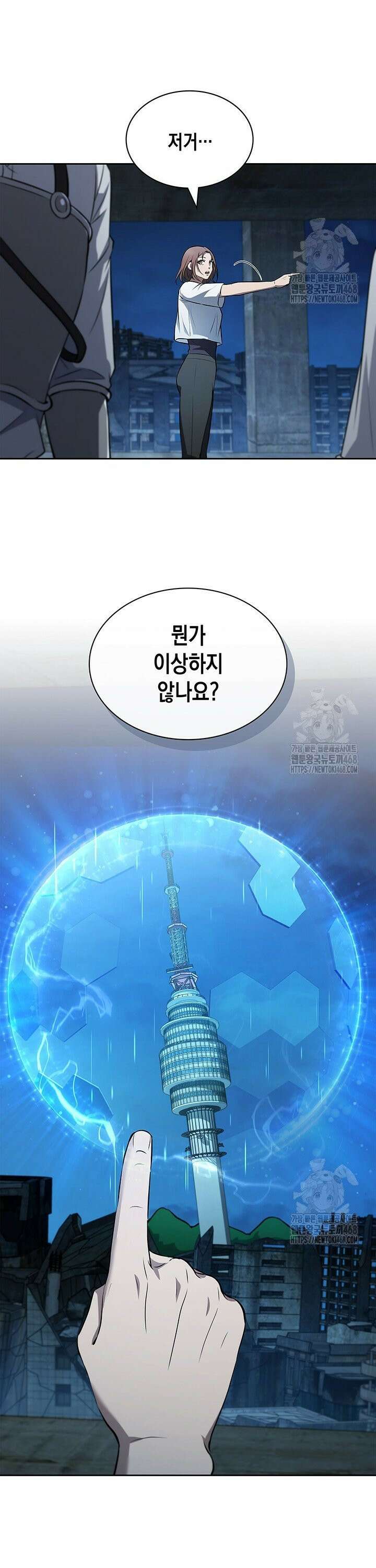 구조 조정에서 살아남는 법 31화 23