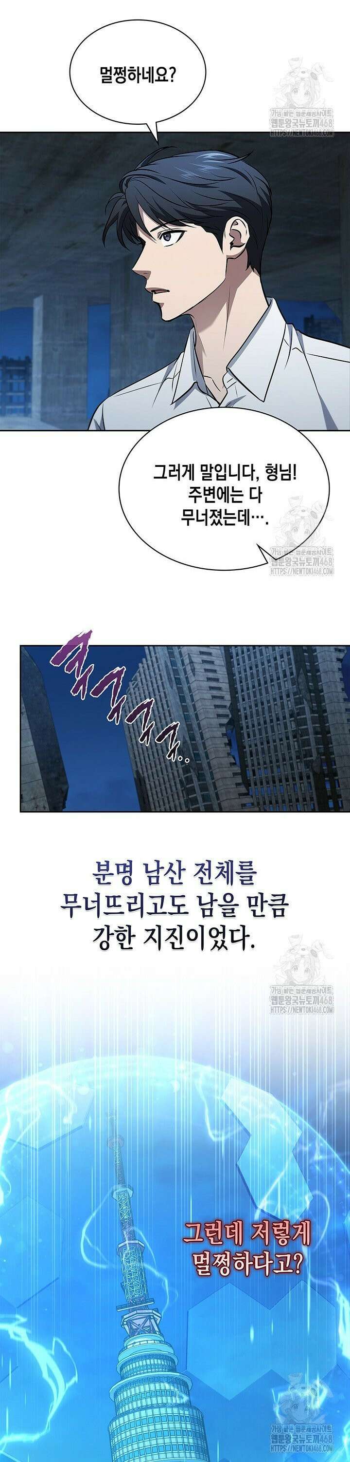 구조 조정에서 살아남는 법 31화 24