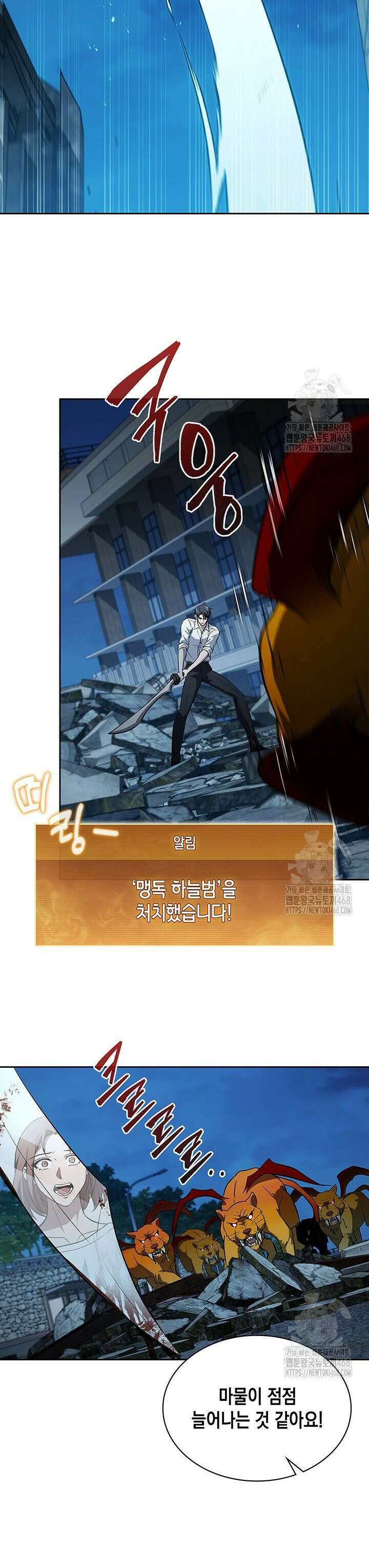 구조 조정에서 살아남는 법 31화 28