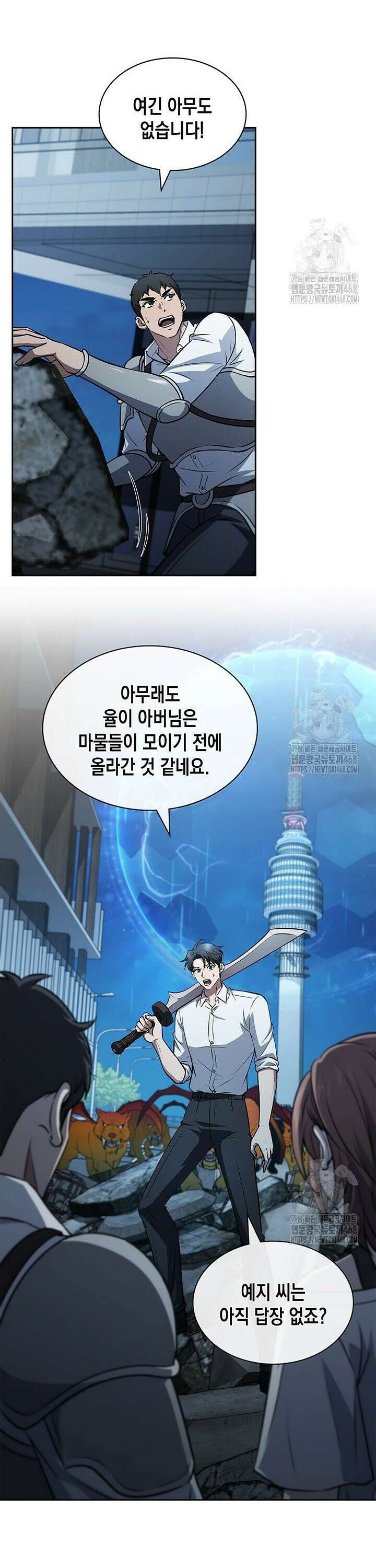 구조 조정에서 살아남는 법 31화 29