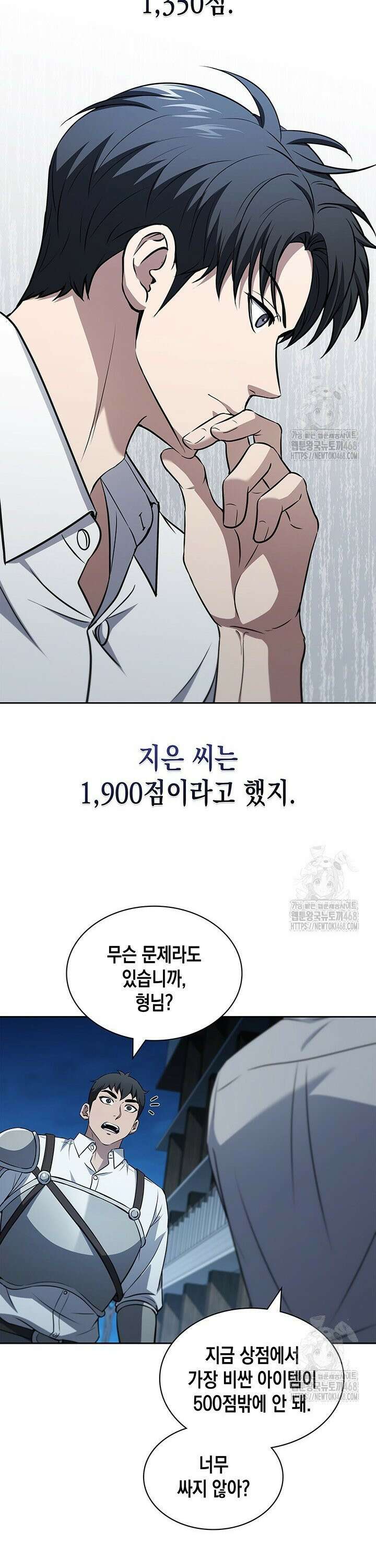 구조 조정에서 살아남는 법 31화 34