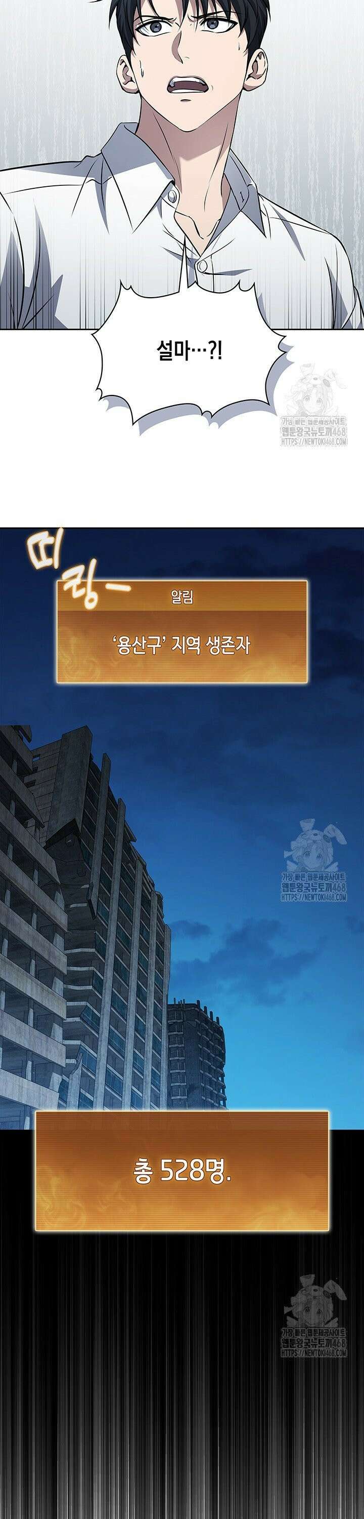 구조 조정에서 살아남는 법 31화 37