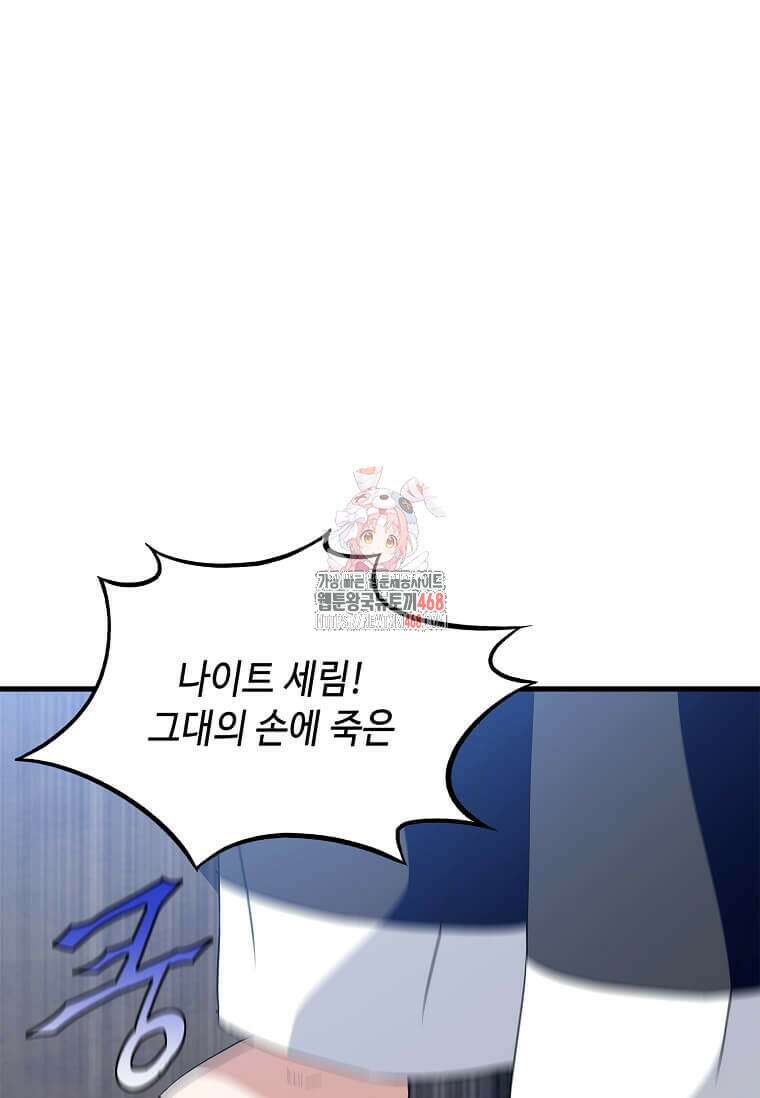 정령군주 93화 1