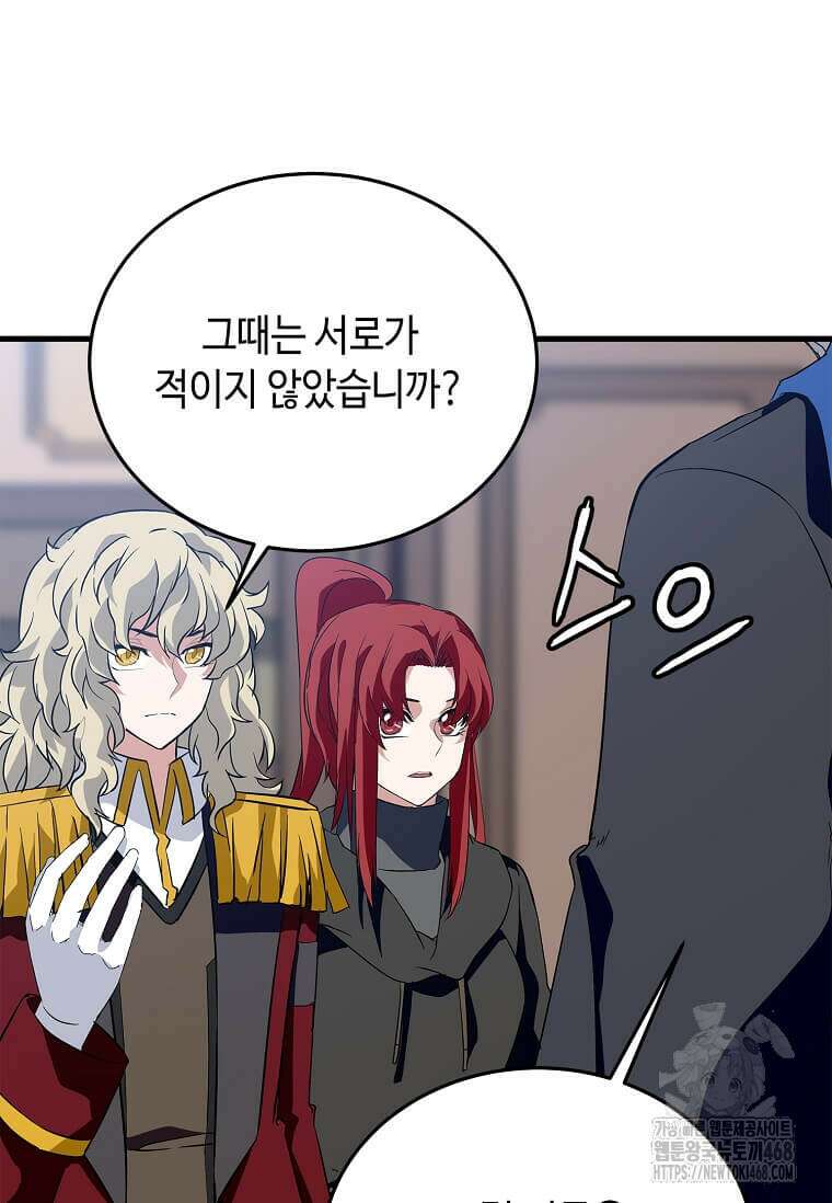 정령군주 93화 3