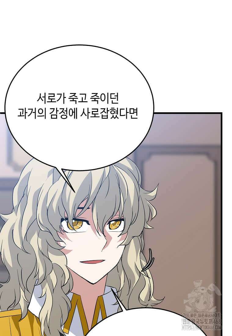 정령군주 93화 7
