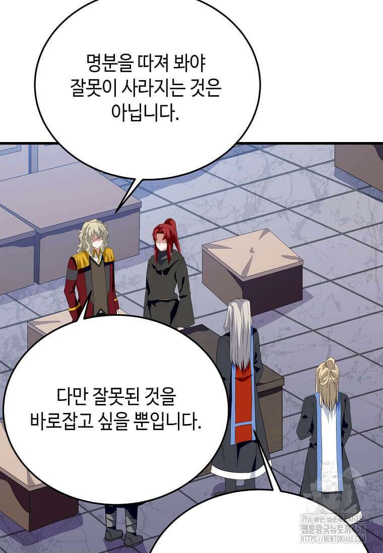 정령군주 93화 11