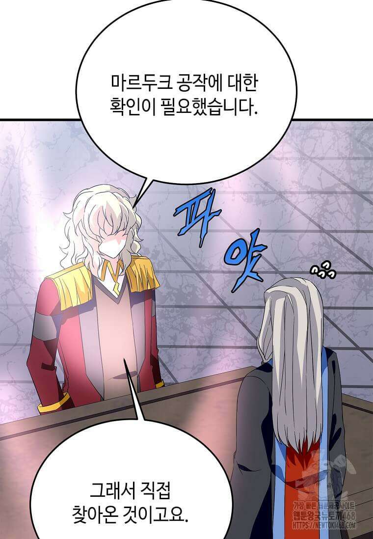 정령군주 93화 17