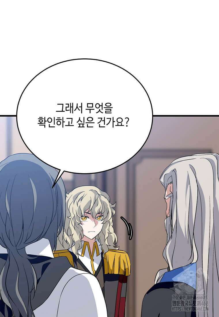 정령군주 93화 19
