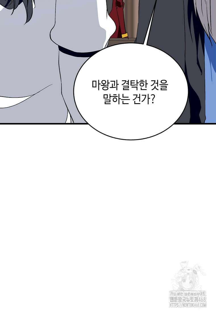 정령군주 93화 20
