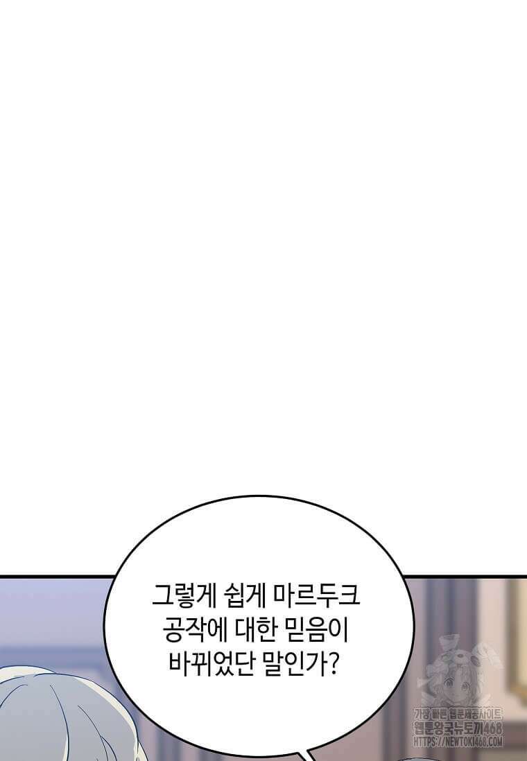 정령군주 93화 23