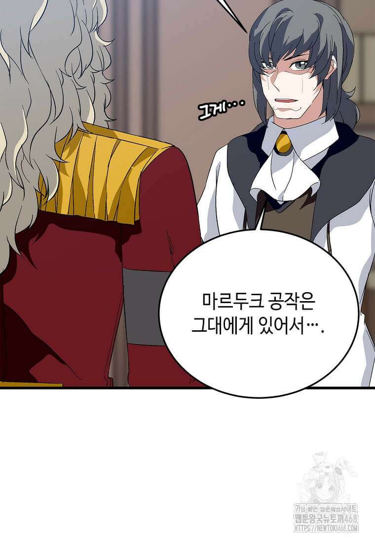 정령군주 93화 24