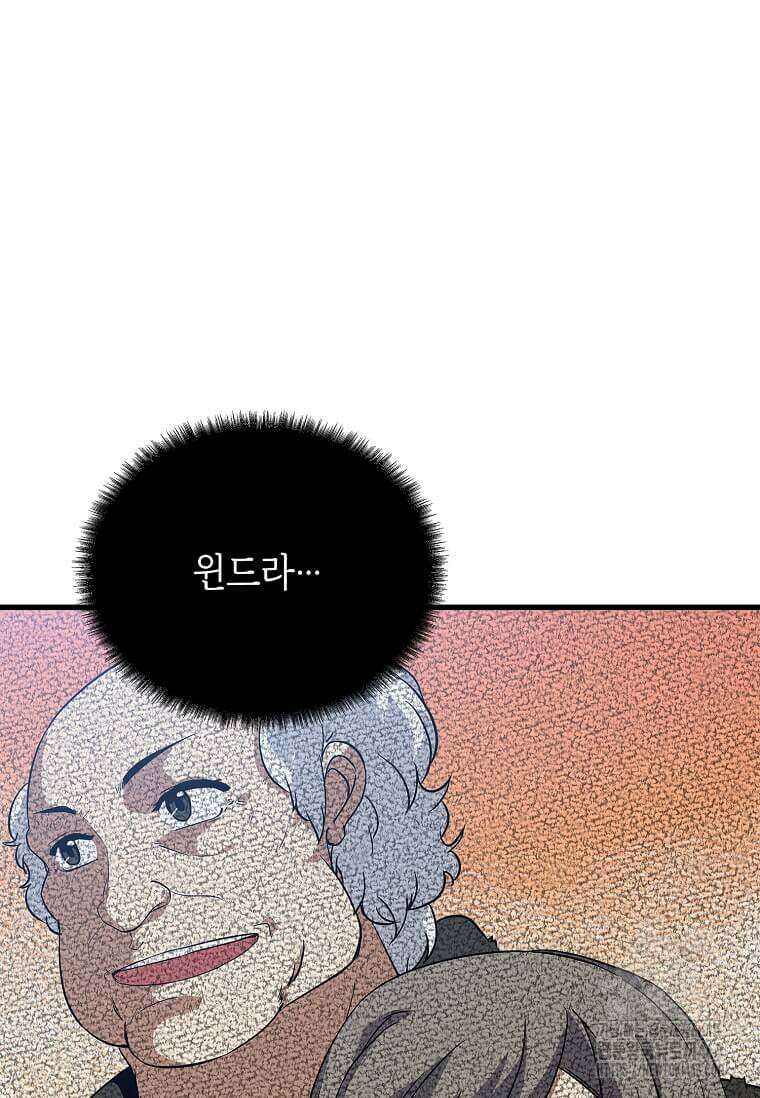 정령군주 93화 30