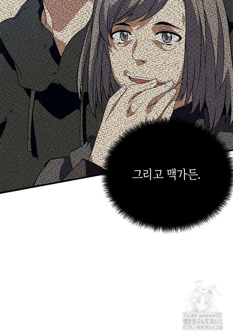 정령군주 93화 31