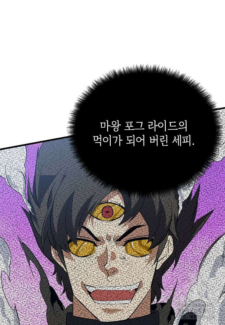정령군주 93화 32