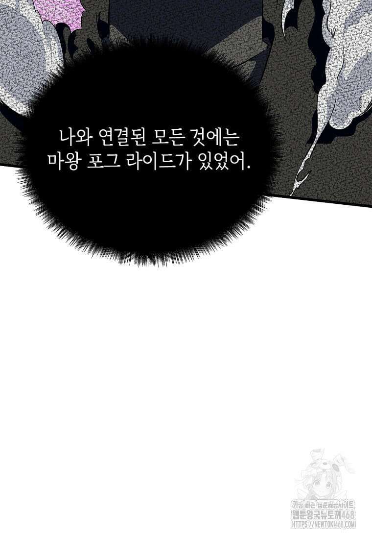 정령군주 93화 33