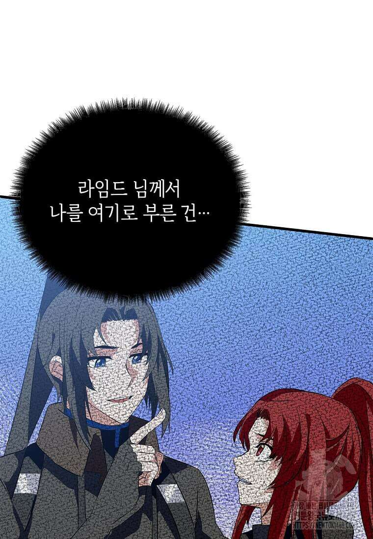 정령군주 93화 34