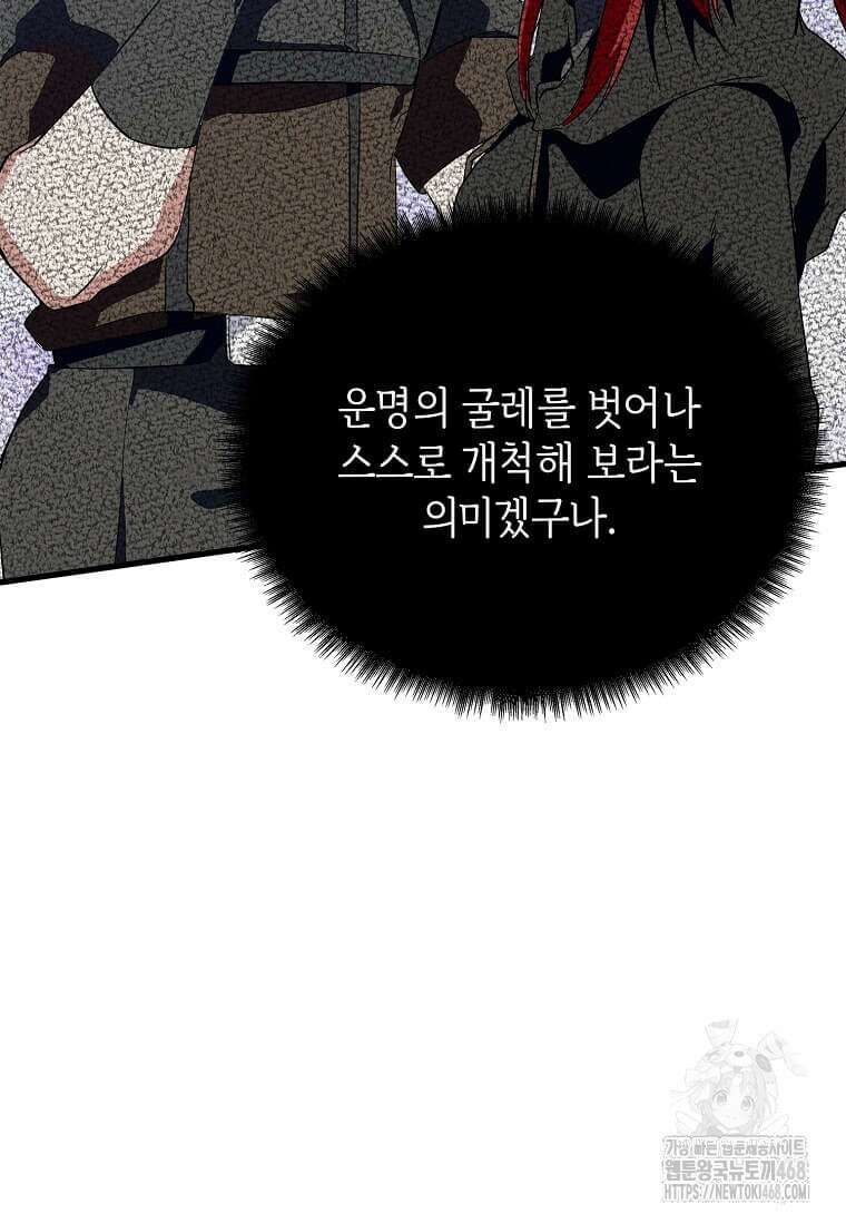 정령군주 93화 35