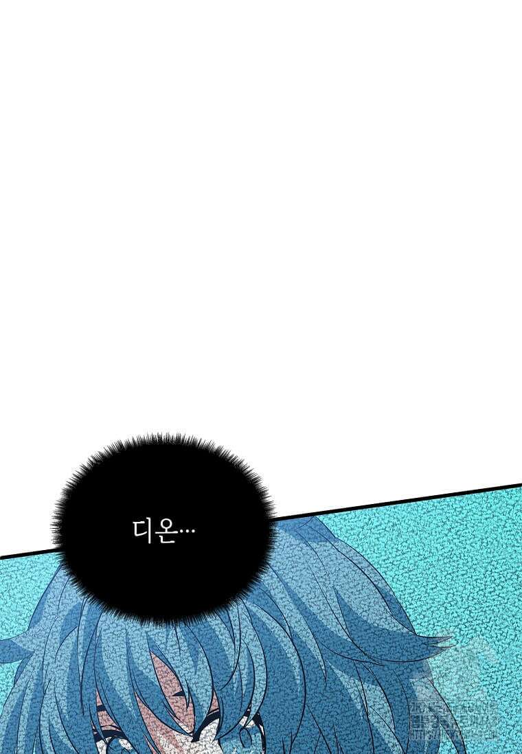 정령군주 93화 36