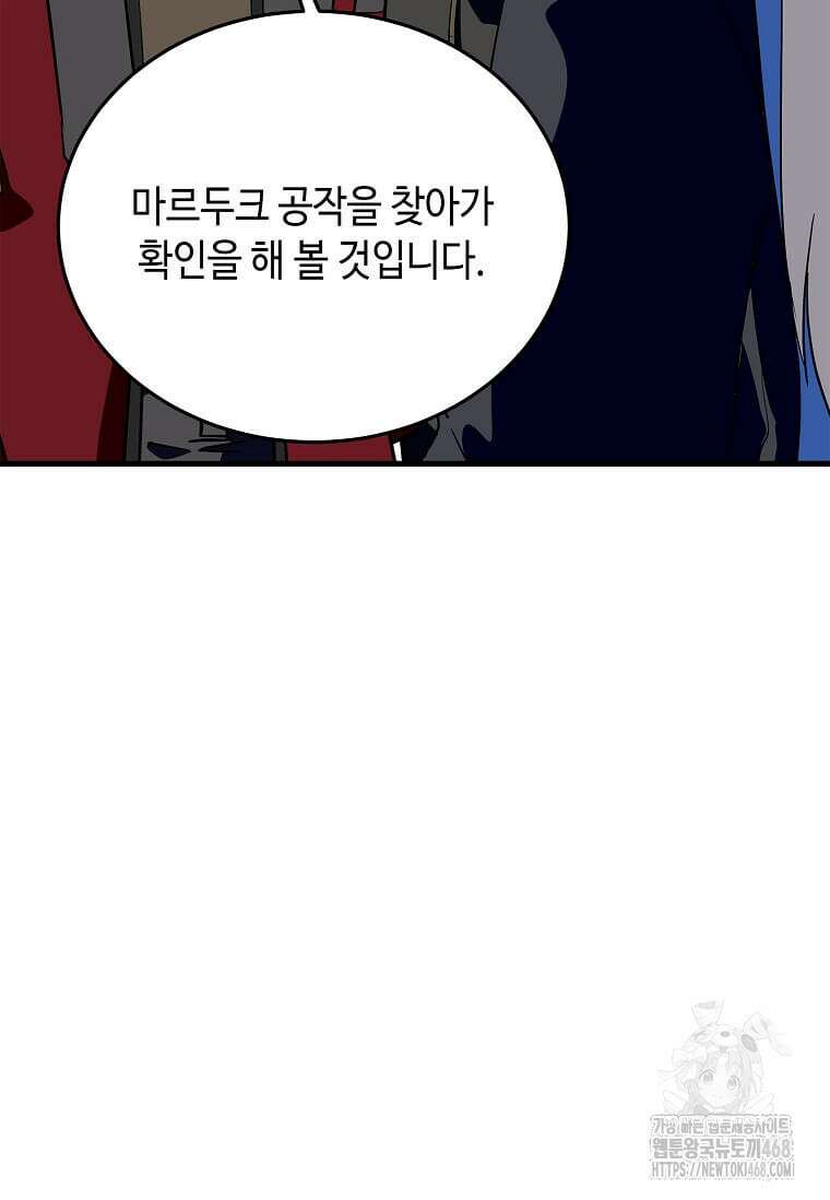 정령군주 93화 40