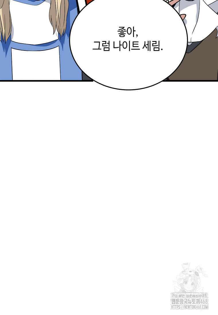 정령군주 93화 42