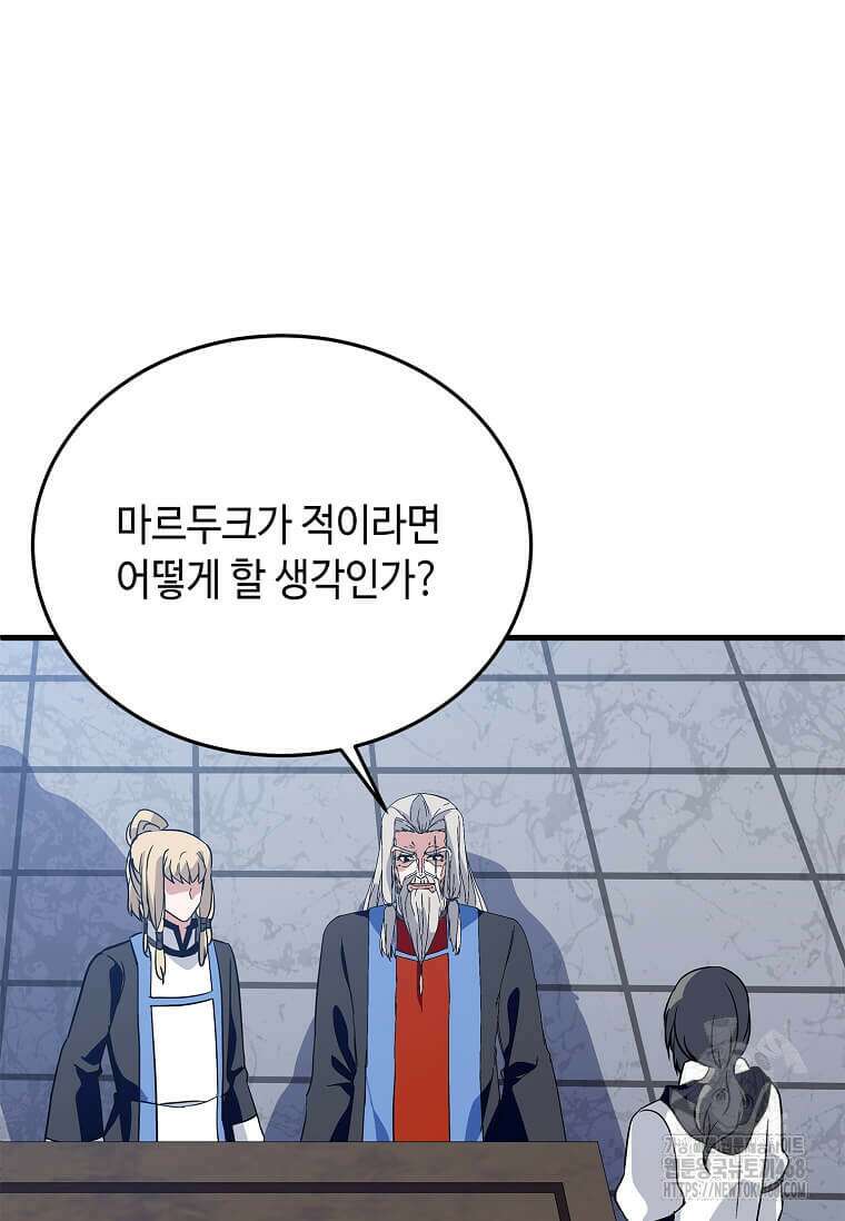 정령군주 93화 43