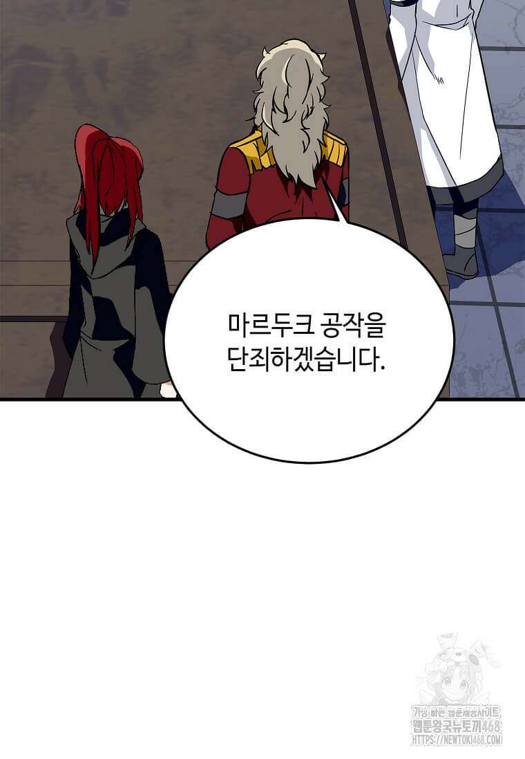 정령군주 93화 44