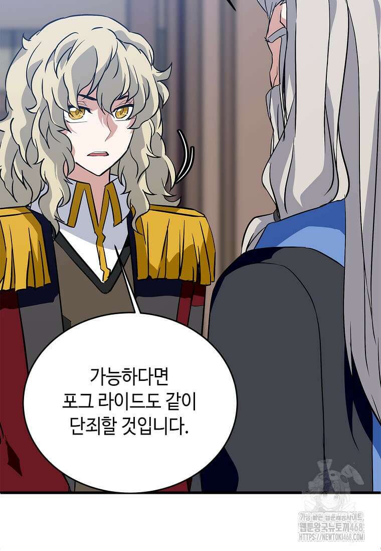 정령군주 93화 46