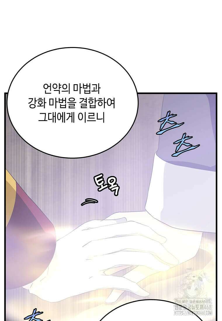정령군주 93화 52