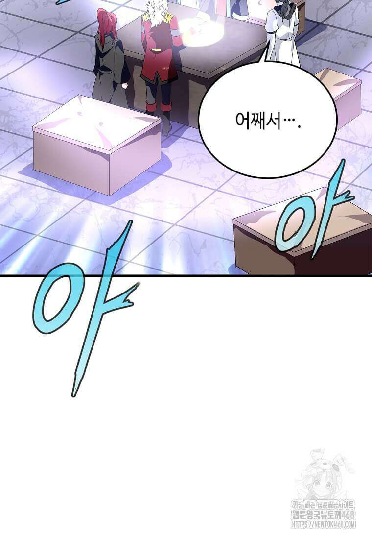 정령군주 93화 55
