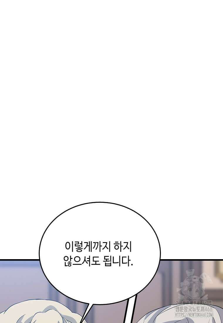 정령군주 93화 56