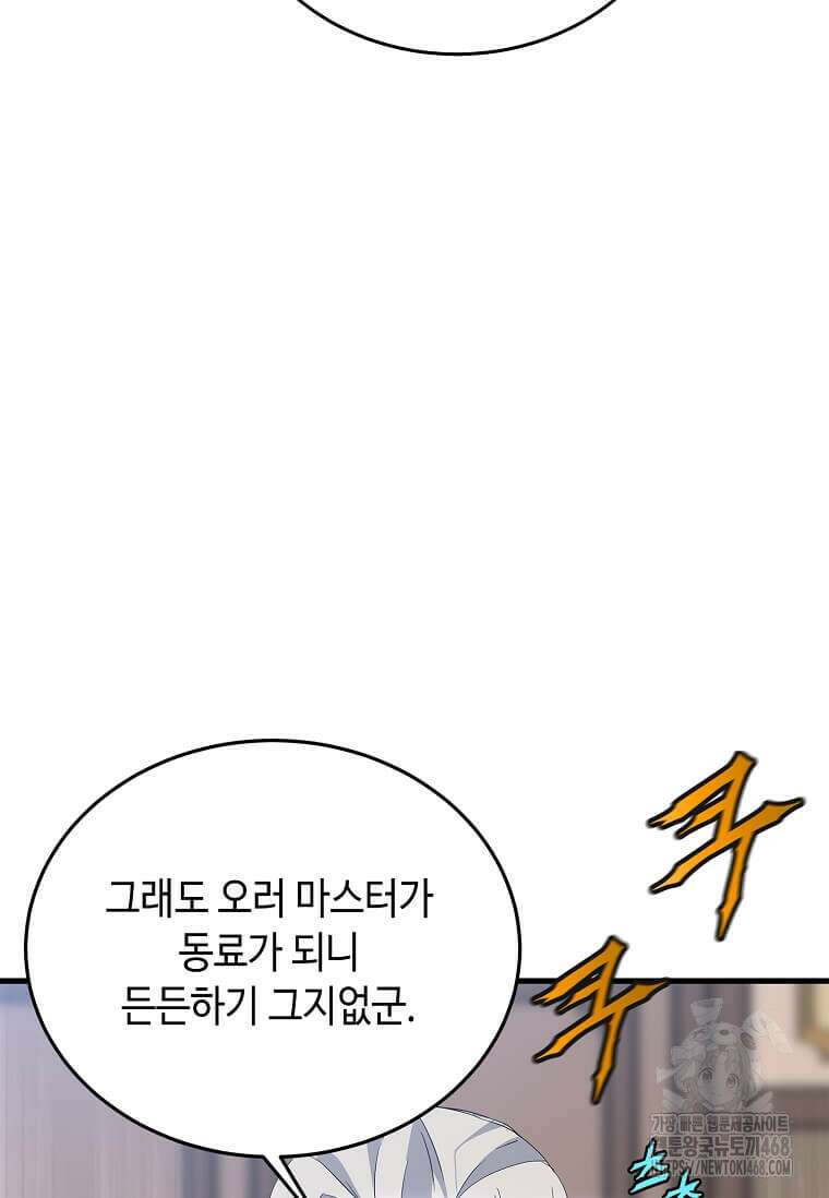 정령군주 93화 58
