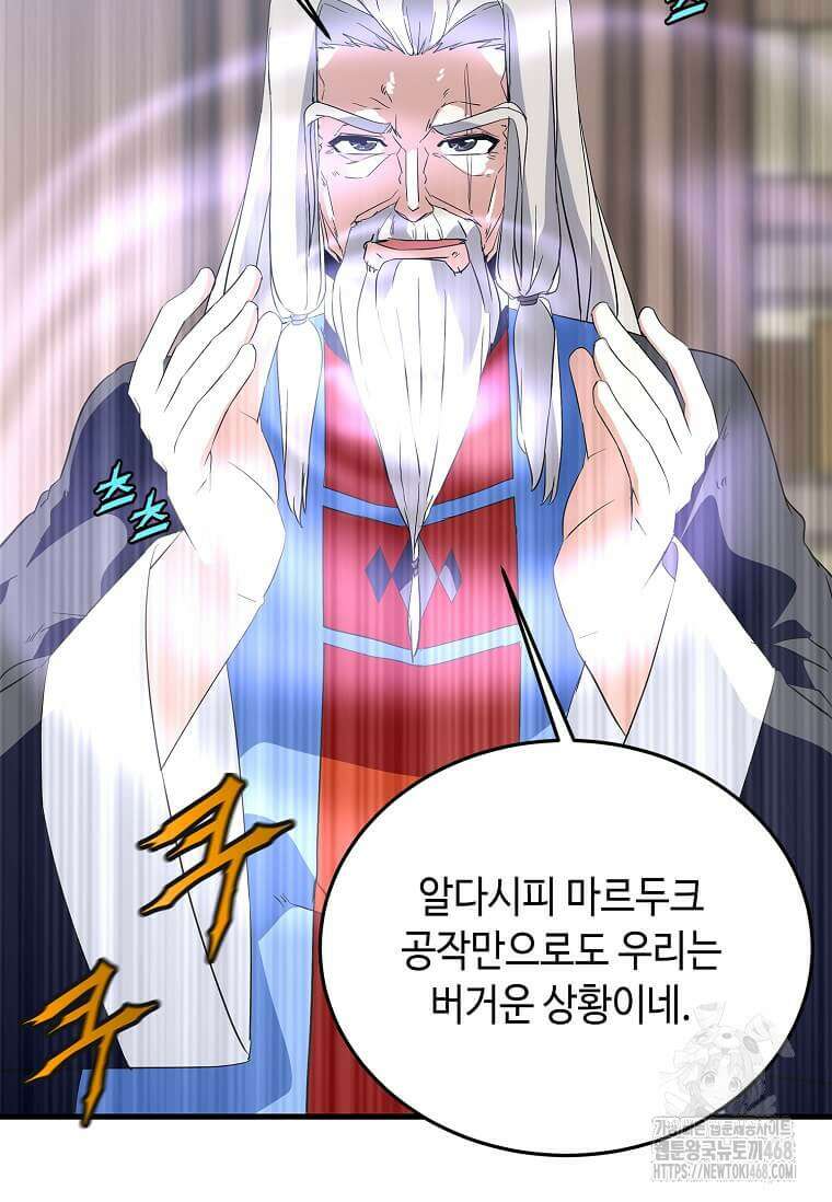 정령군주 93화 59