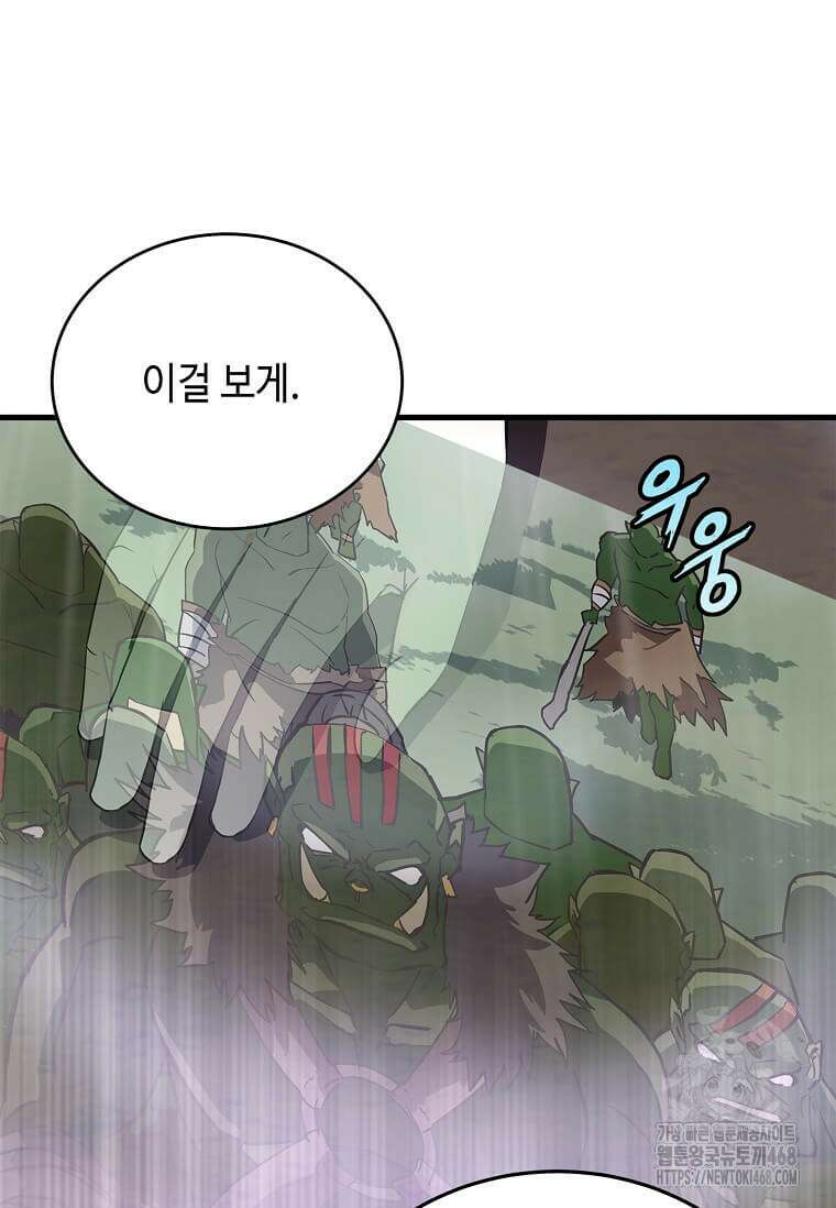정령군주 93화 69