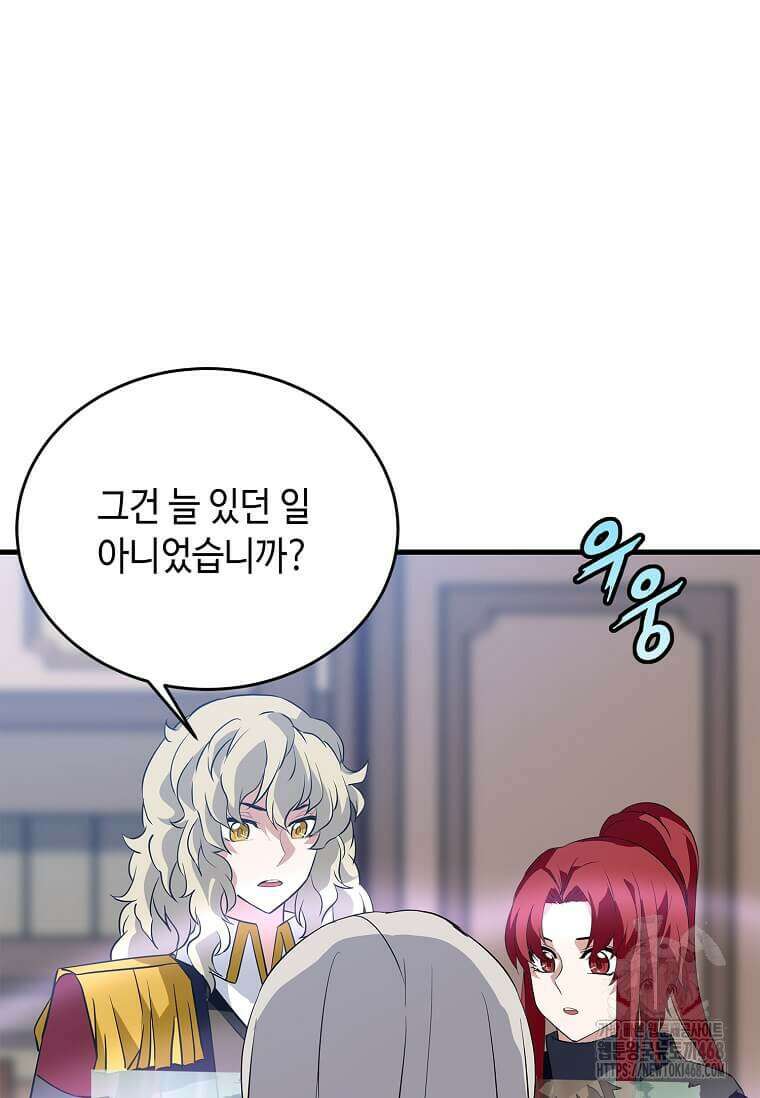 정령군주 93화 71