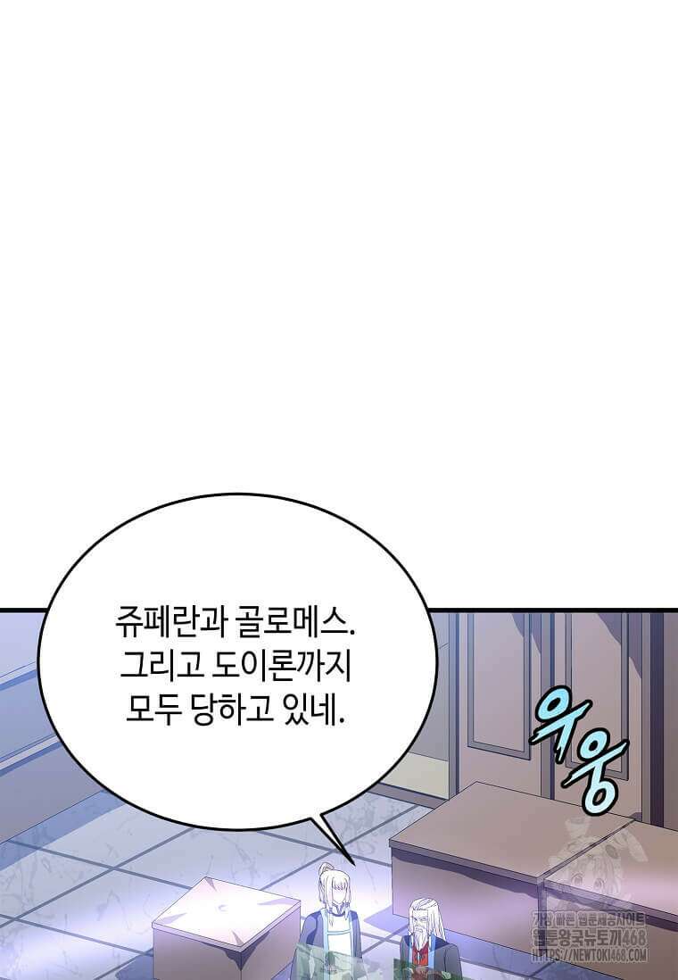 정령군주 93화 73