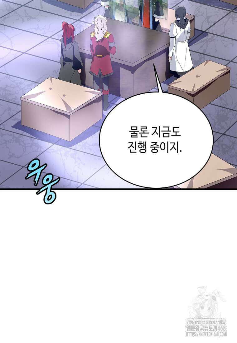 정령군주 93화 74