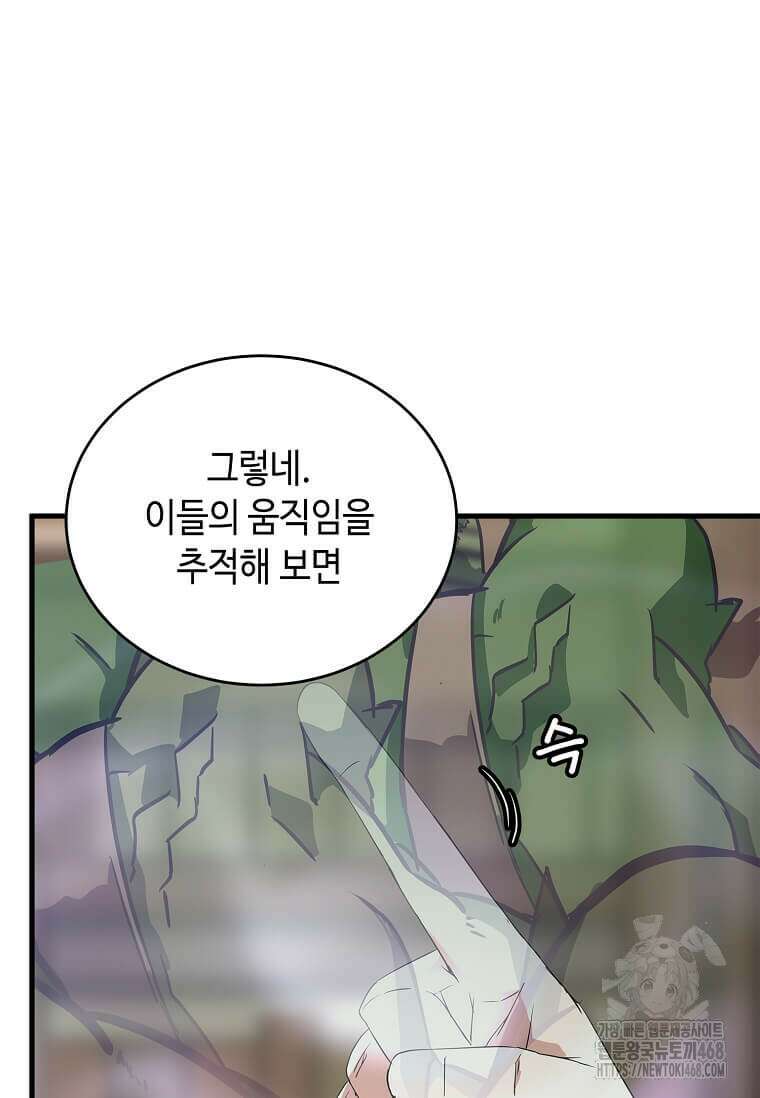 정령군주 93화 77