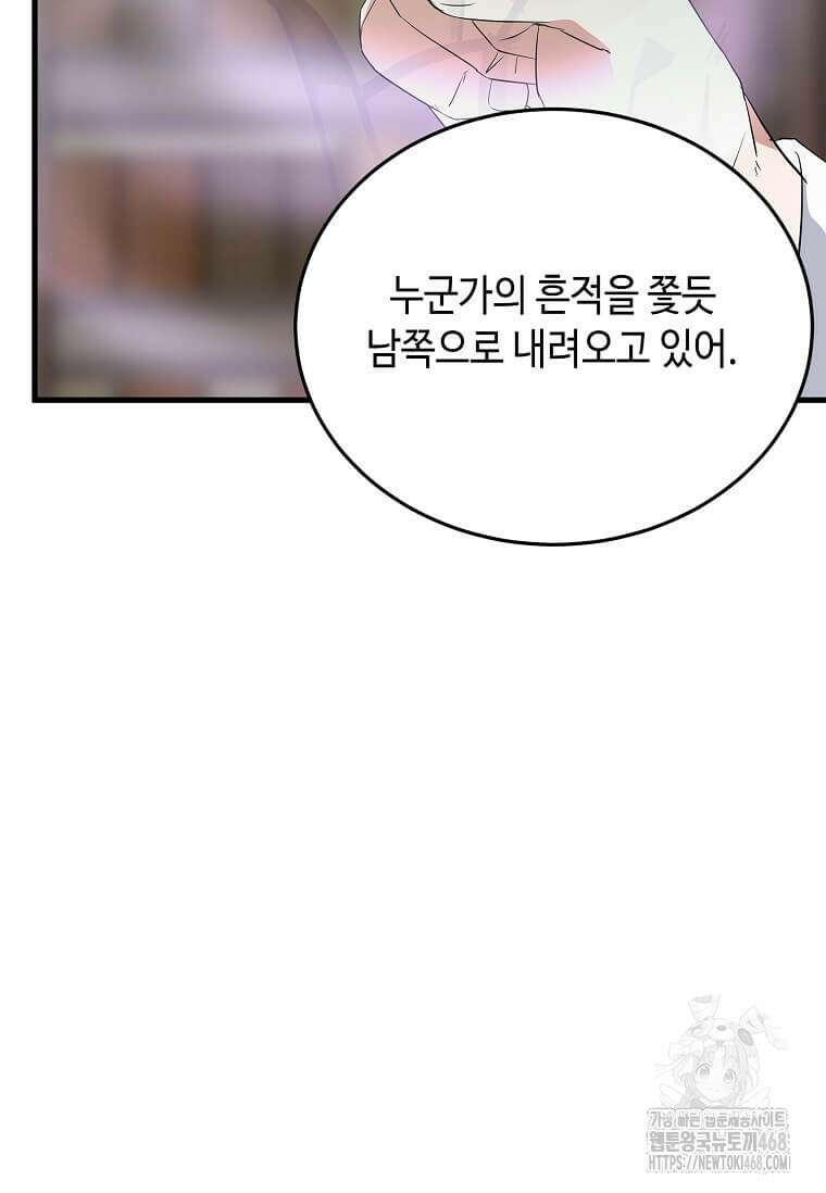 정령군주 93화 78