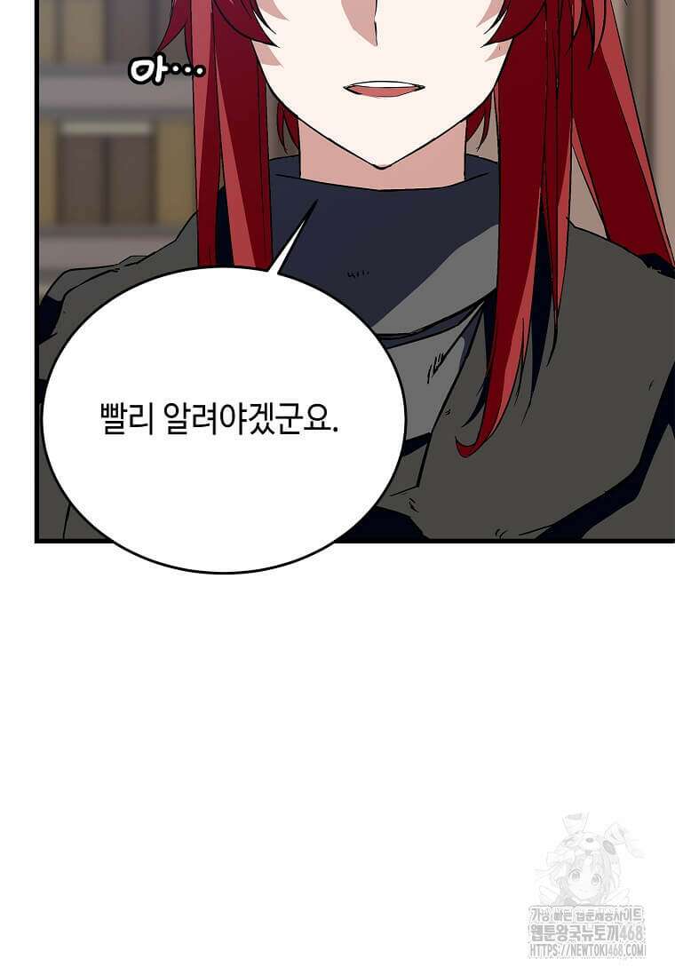 정령군주 93화 89