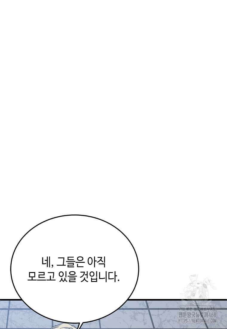 정령군주 93화 90