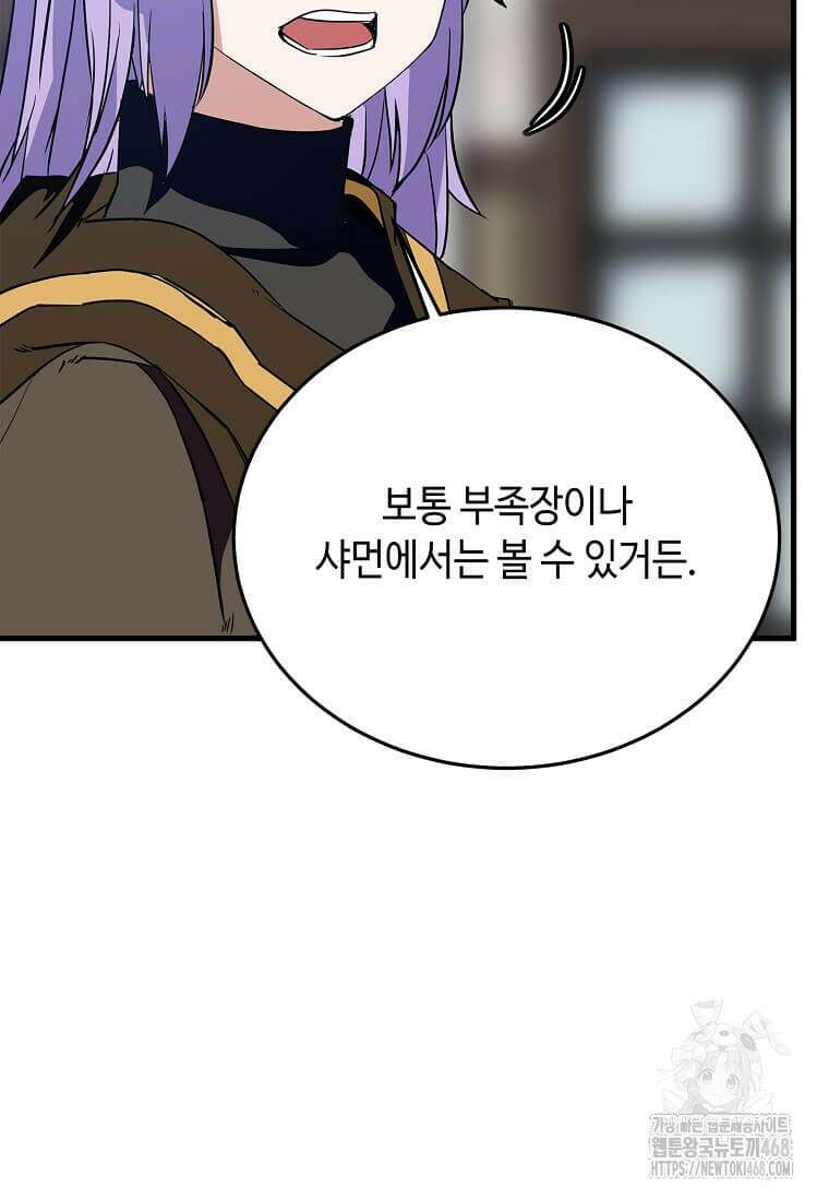정령군주 93화 100
