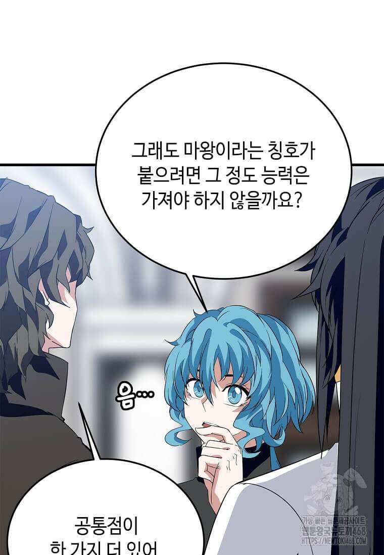 정령군주 93화 110
