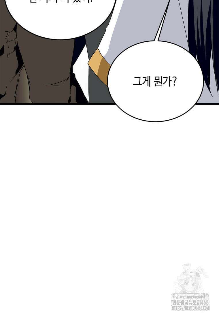 정령군주 93화 111