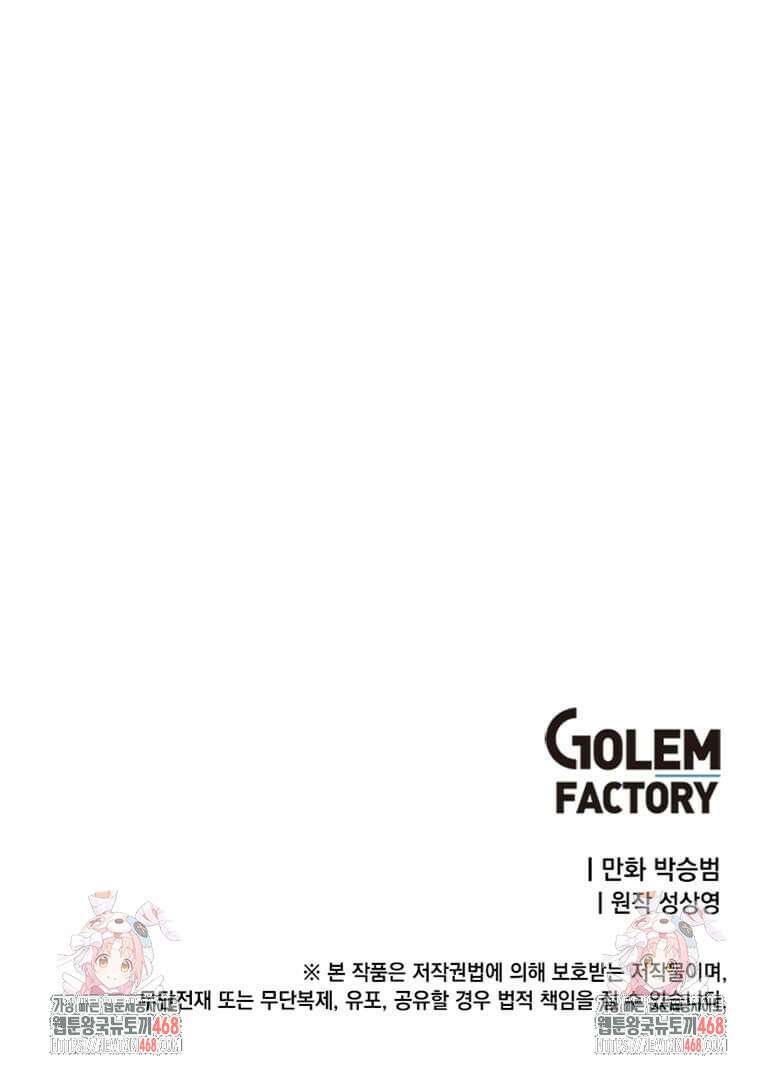 정령군주 93화 114