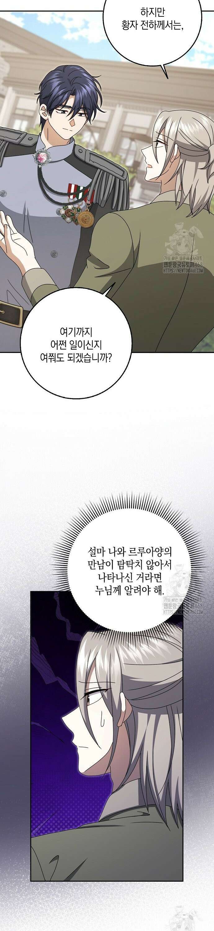 사라진 신데렐라 69화 4