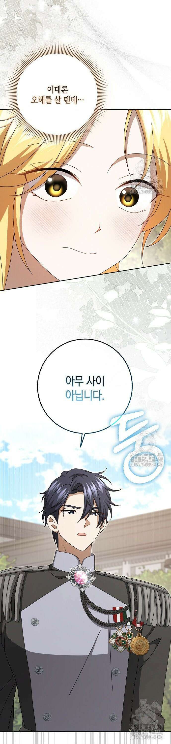 사라진 신데렐라 69화 11
