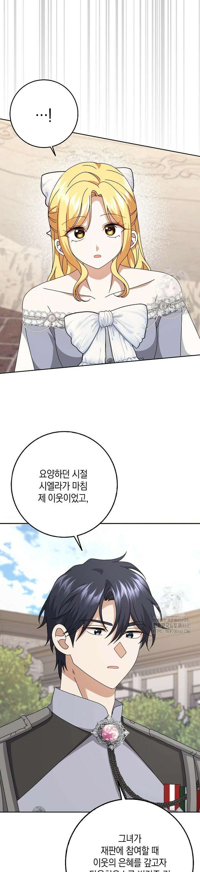 사라진 신데렐라 69화 12