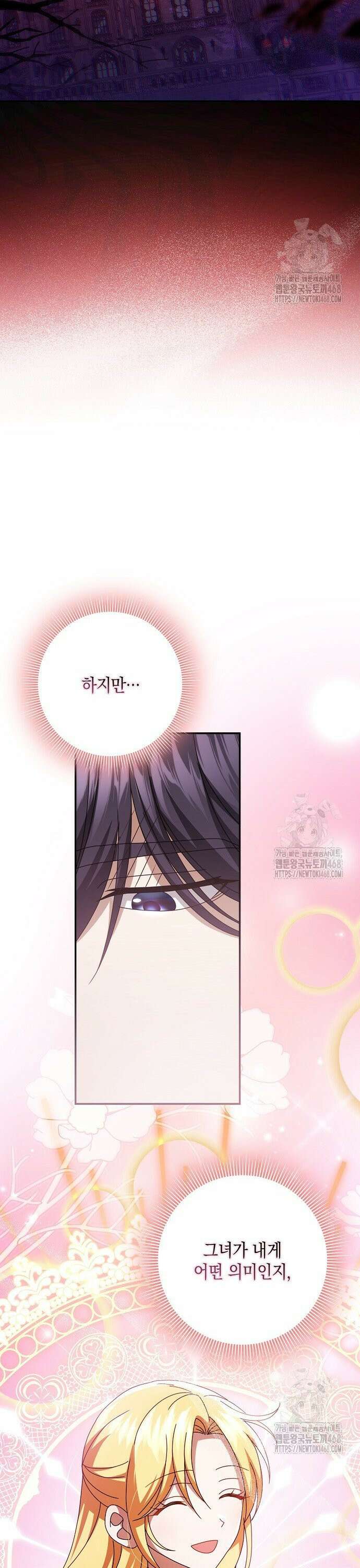 사라진 신데렐라 69화 14