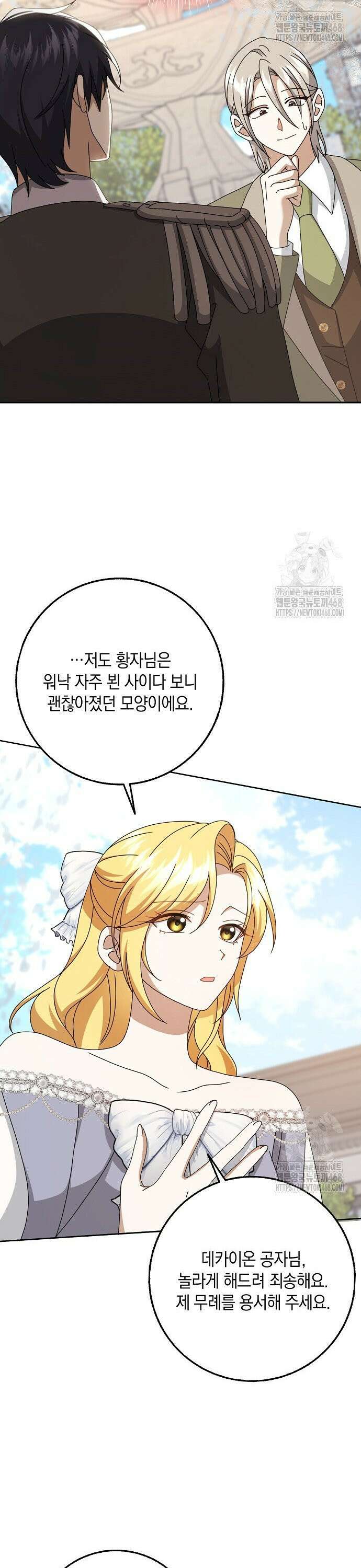 사라진 신데렐라 69화 16